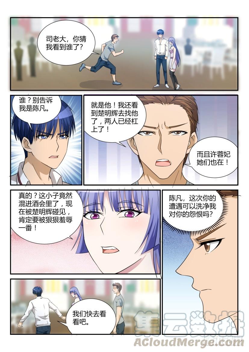重生之都市修仙二十话