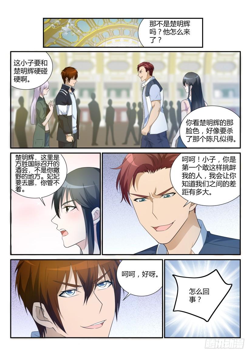 重生之都市修仙二十话