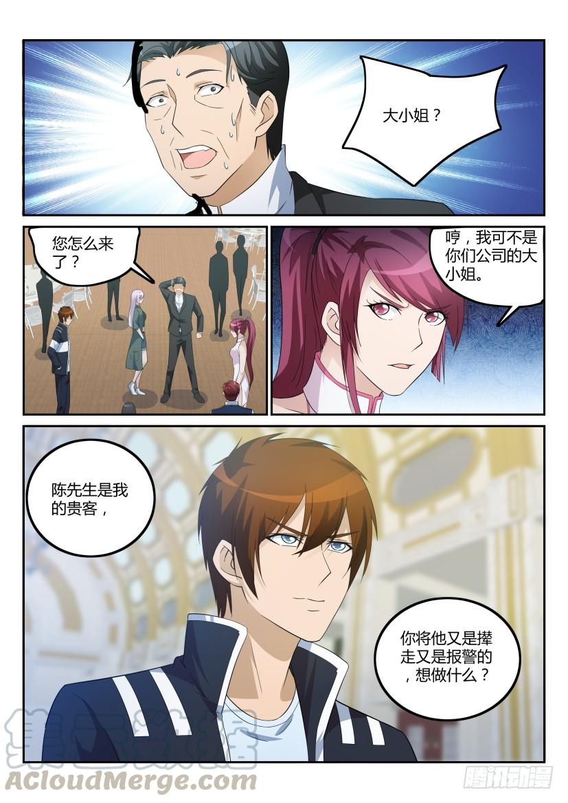 重生之都市修仙二十话