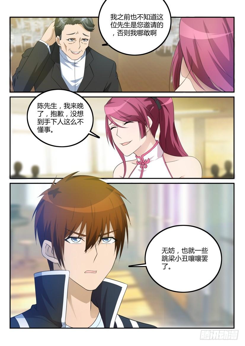 重生之都市修仙二十话