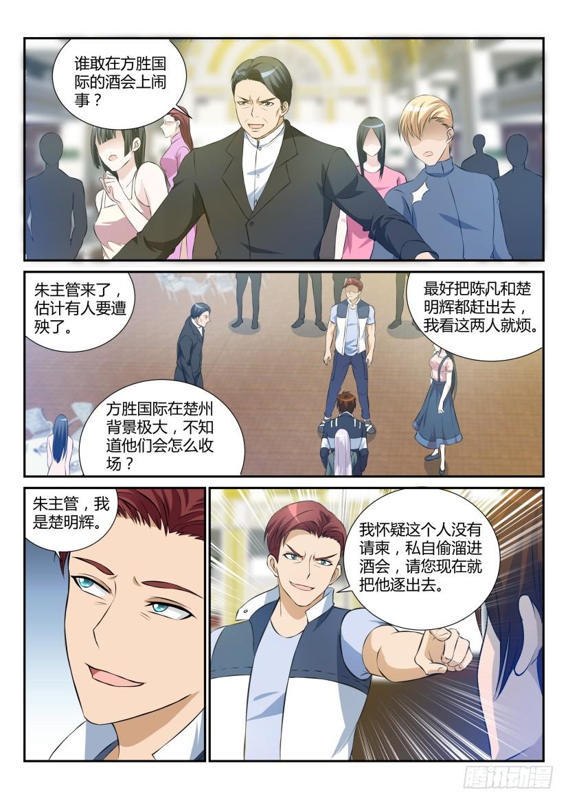 重生之都市修仙二十话