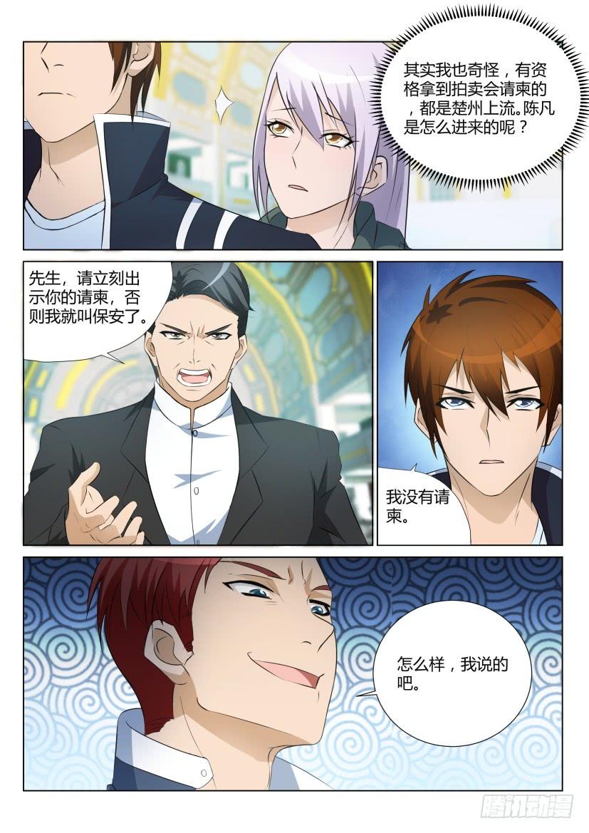 重生之都市修仙二十话