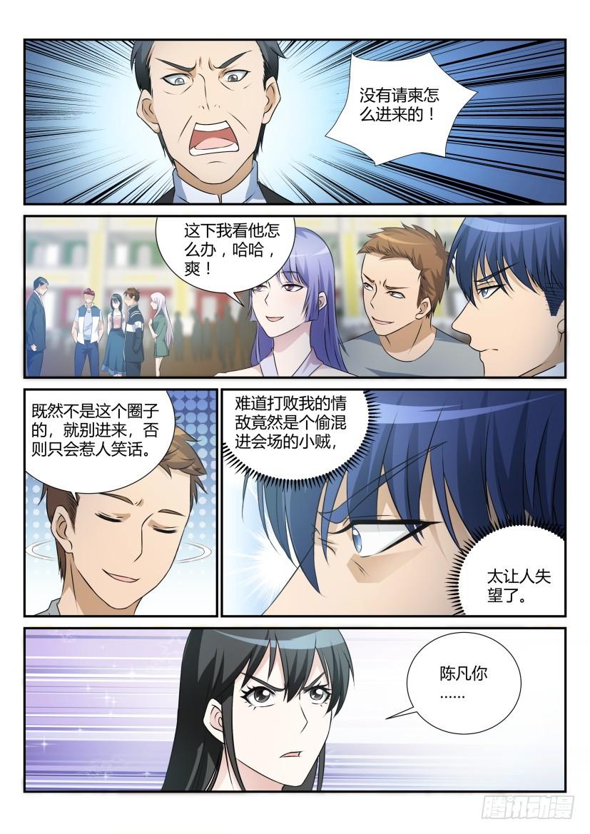 重生之都市修仙二十话