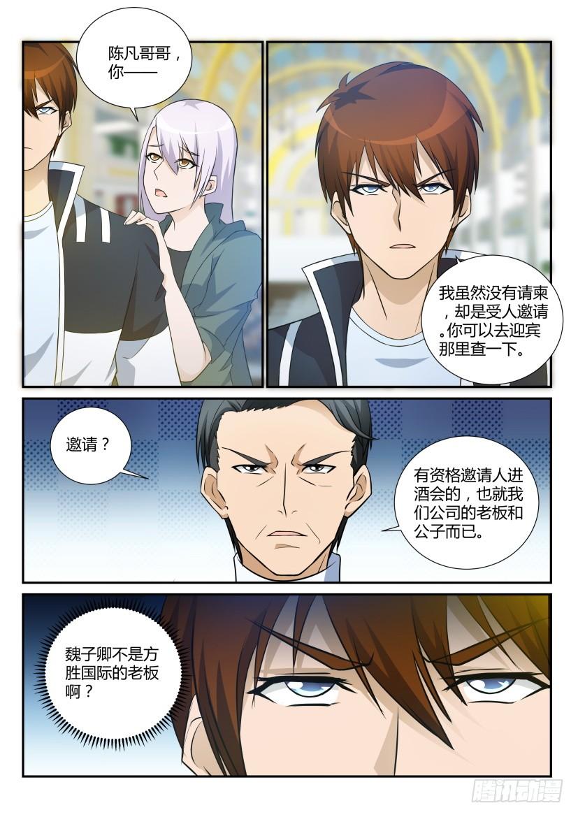 重生之都市修仙二十话