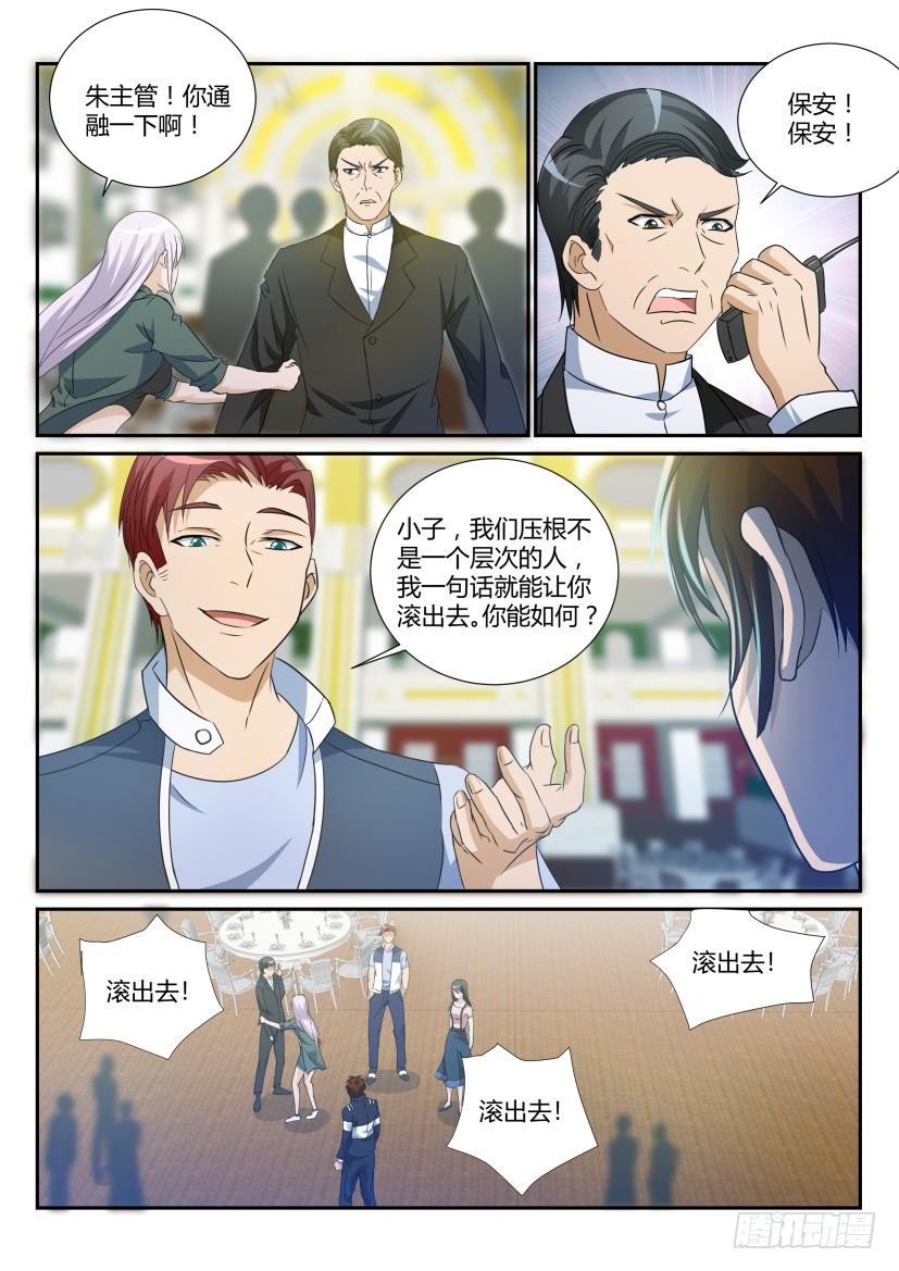 重生之都市修仙二十话