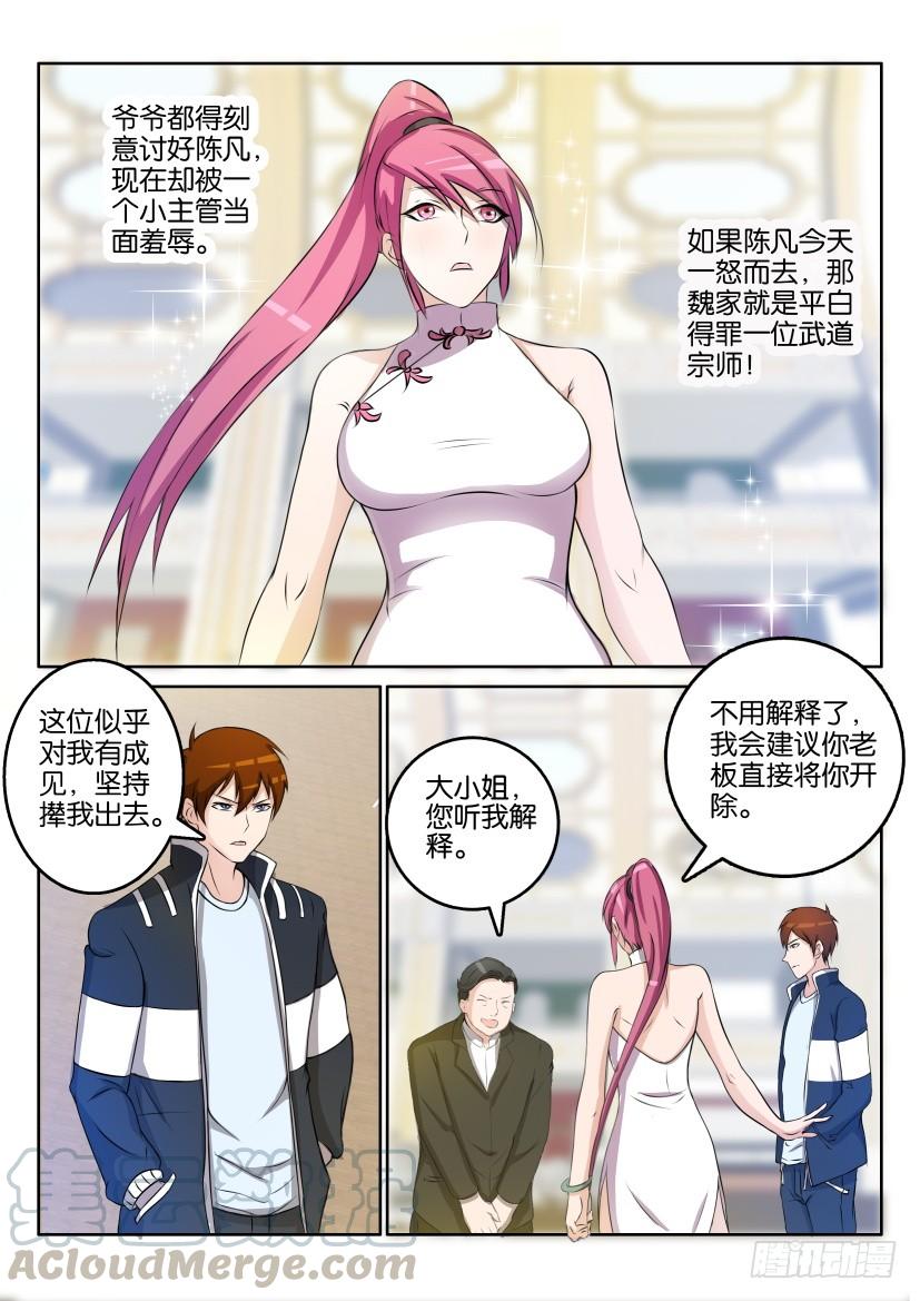 重生之都市修仙二十一话