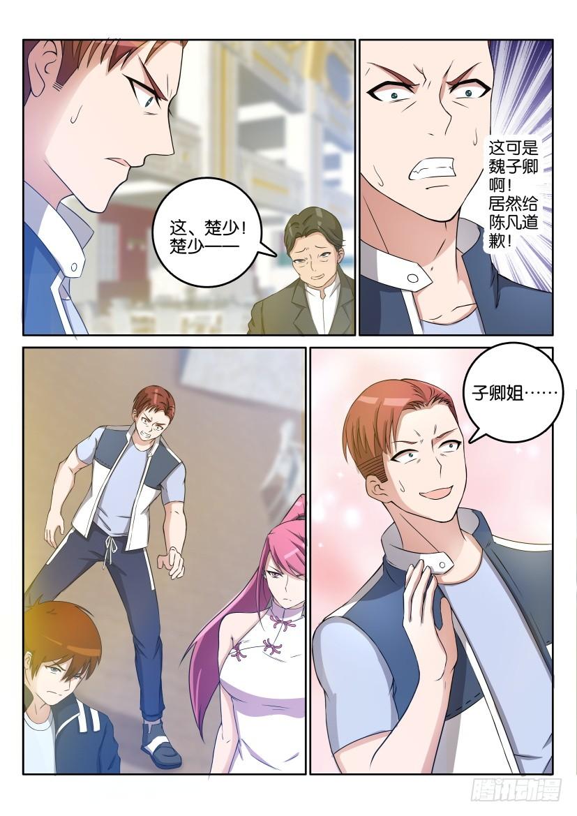 重生之都市修仙二十一话