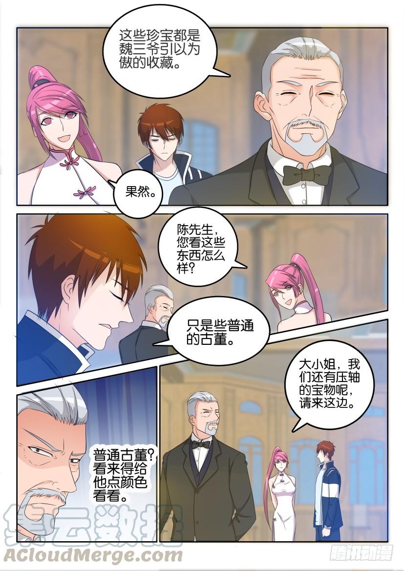 重生之都市修仙二十一话