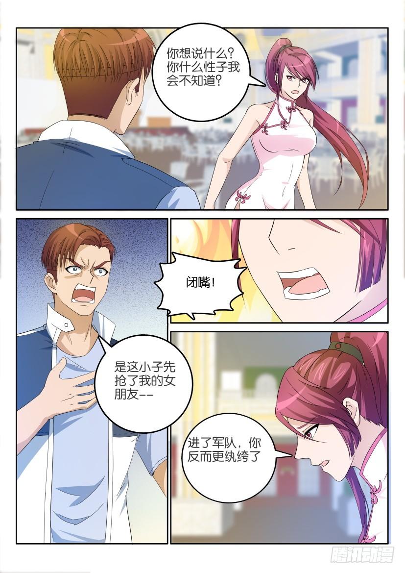 重生之都市修仙二十一话