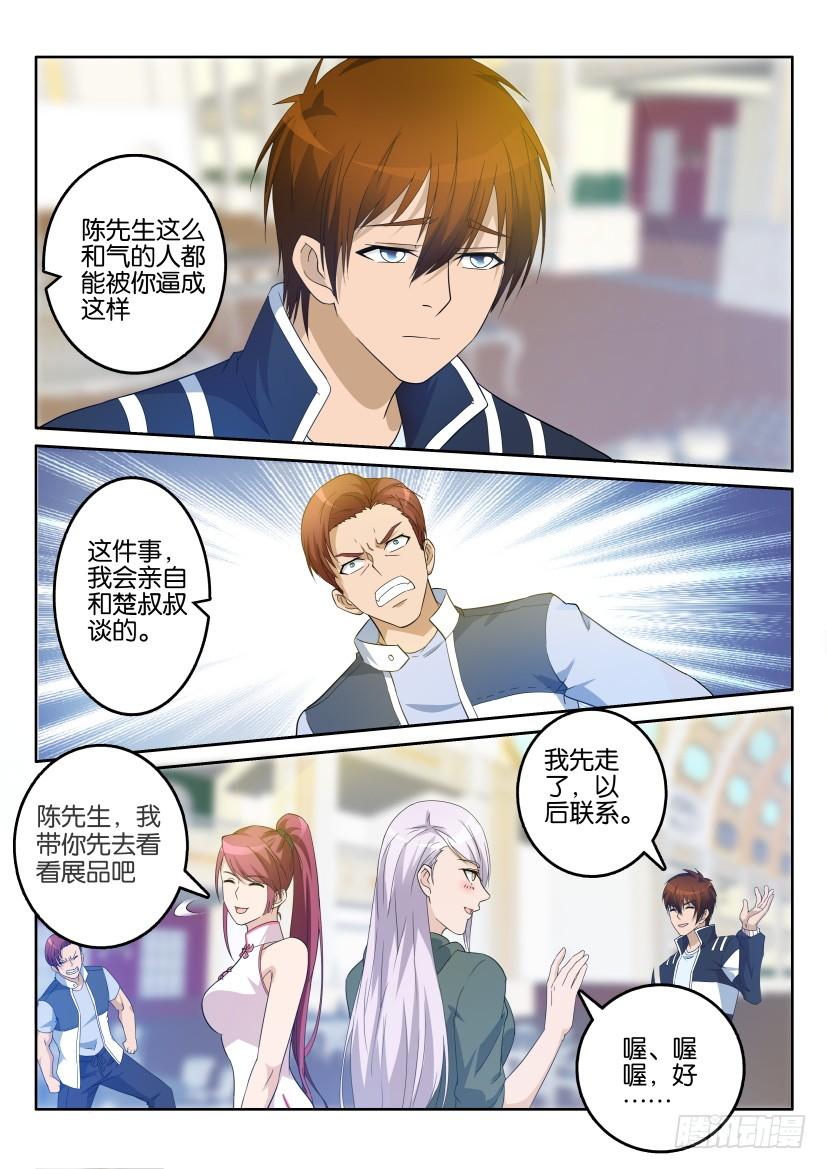 重生之都市修仙二十一话