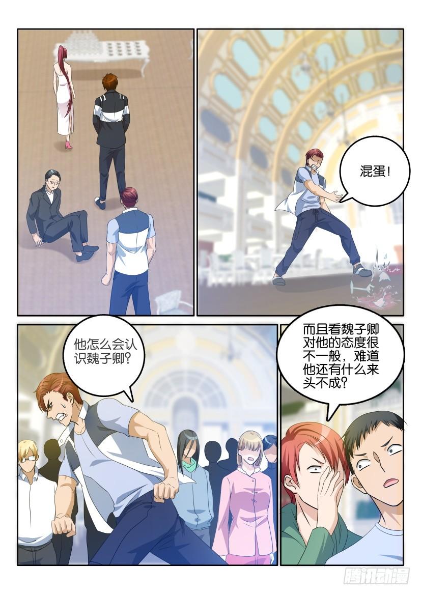 重生之都市修仙二十一话