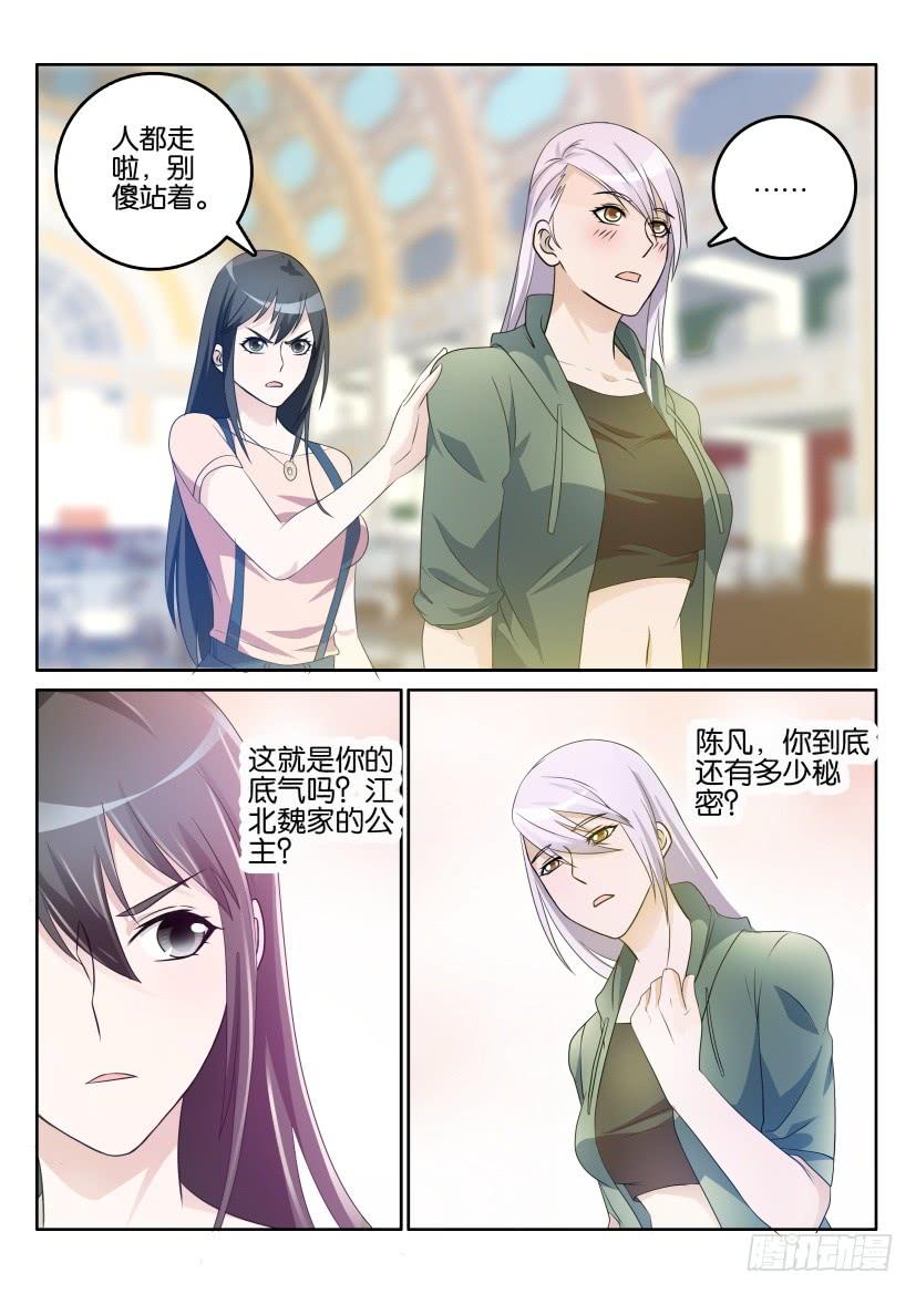 重生之都市修仙二十一话
