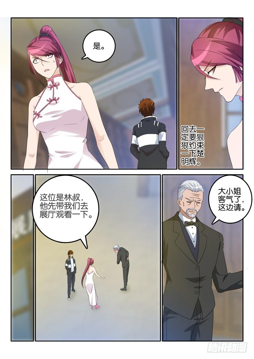 重生之都市修仙二十一话
