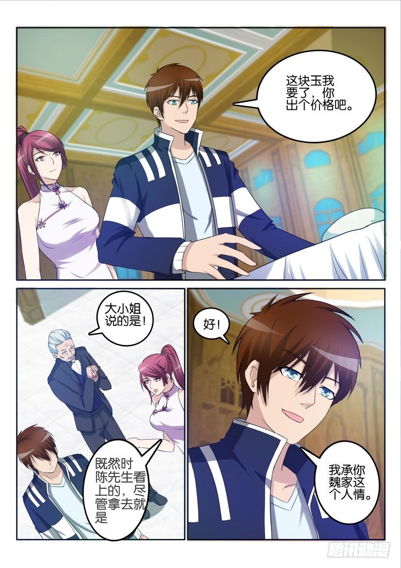 重生之都市修仙二十二话