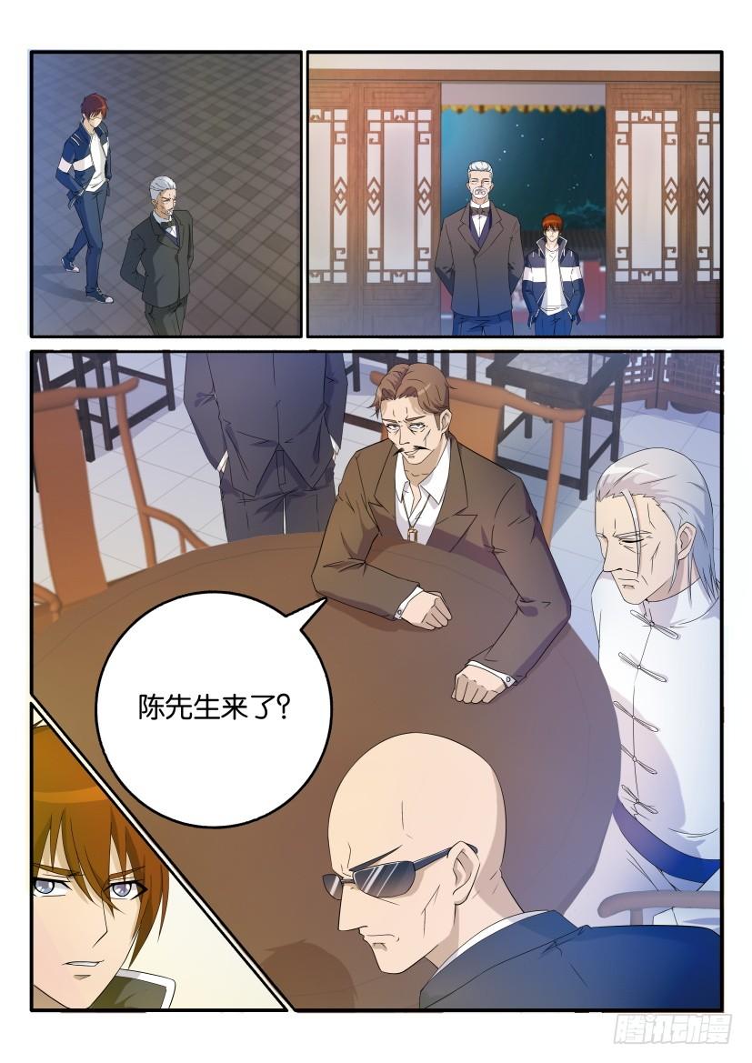 重生之都市修仙二十三话