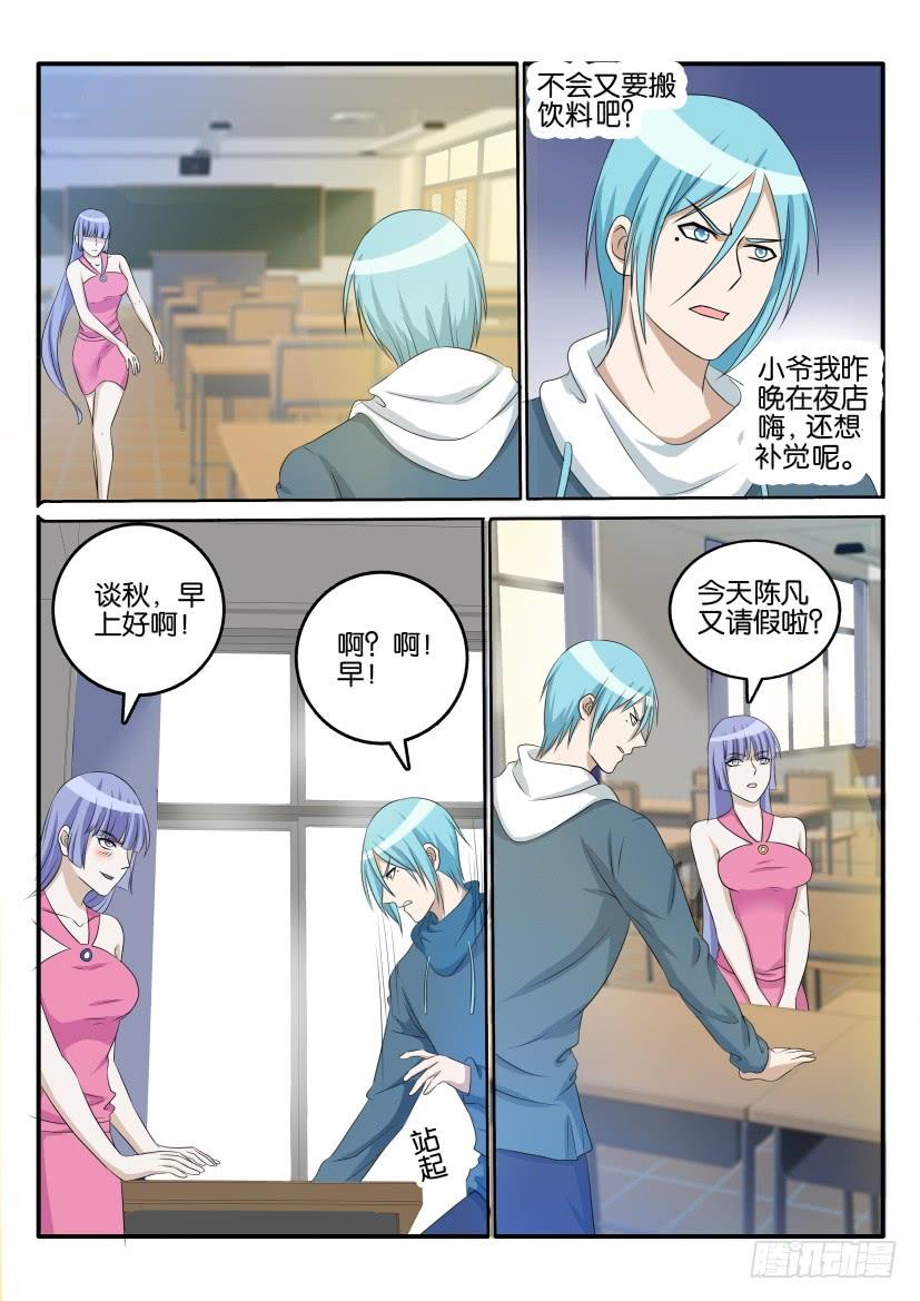 重生之都市修仙二十三话