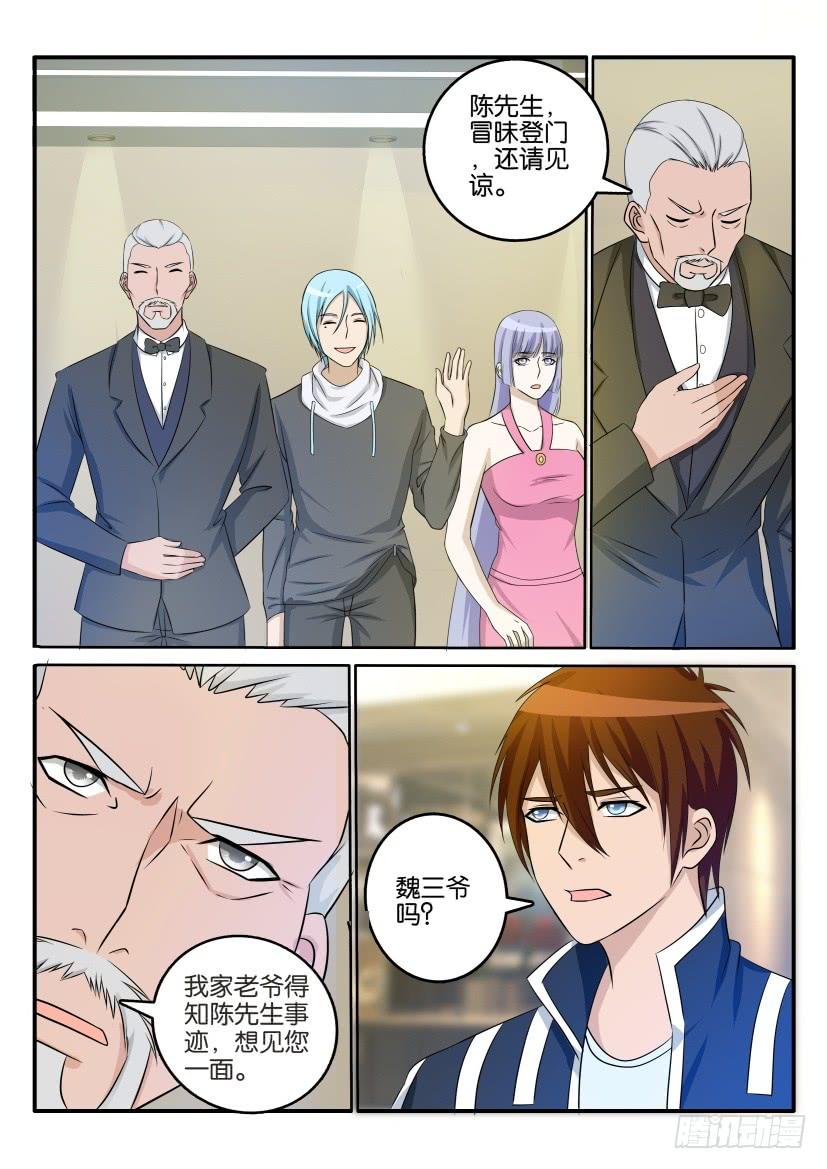 重生之都市修仙二十三话