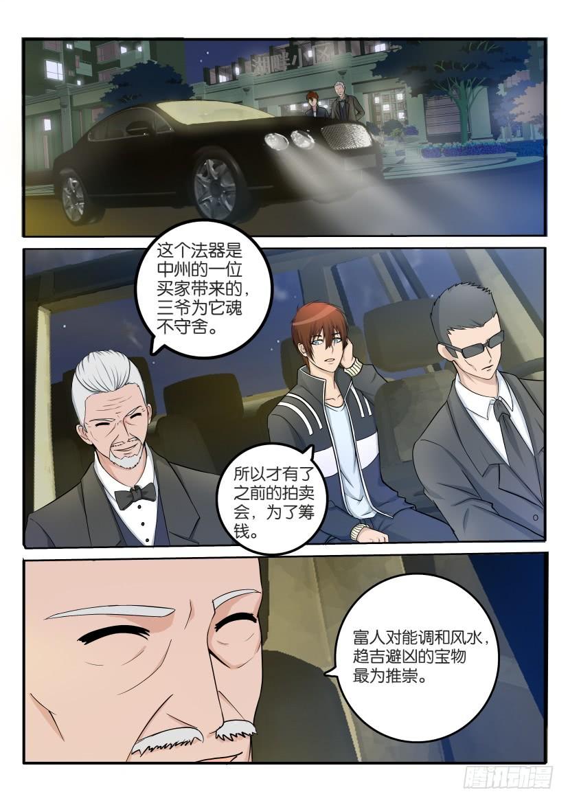 重生之都市修仙二十三话