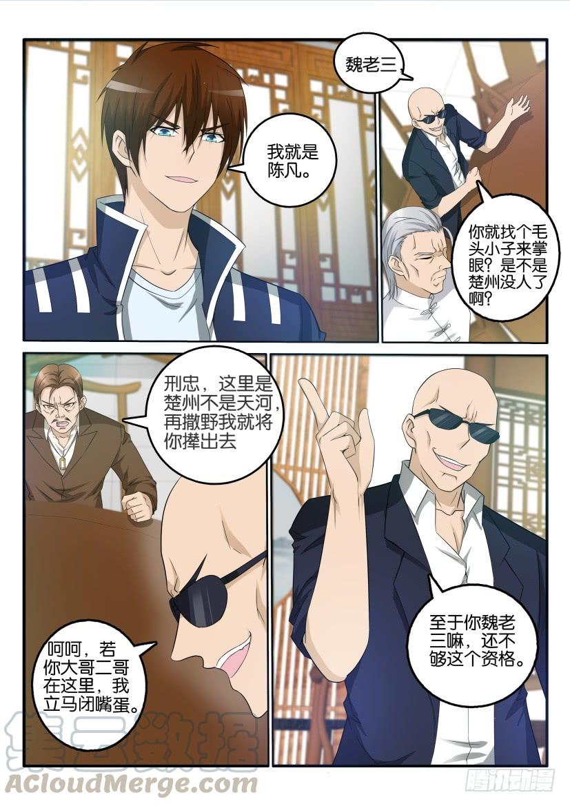 重生之都市修仙二十四话