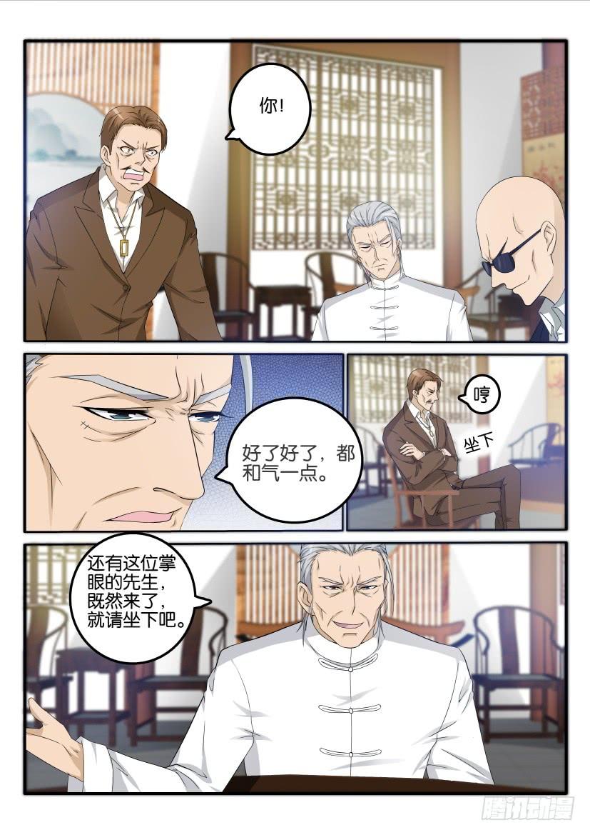 重生之都市修仙二十四话