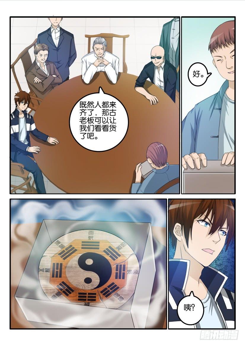 重生之都市修仙二十四话