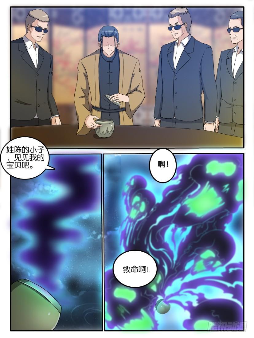 重生之都市修仙二十五话