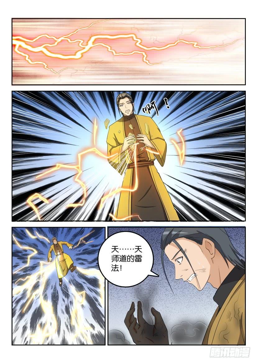 重生之都市修仙二十六话