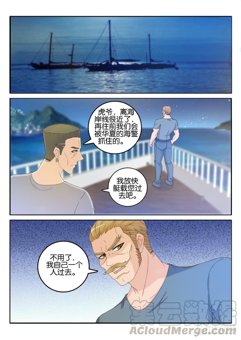 重生之都市修仙二十九话