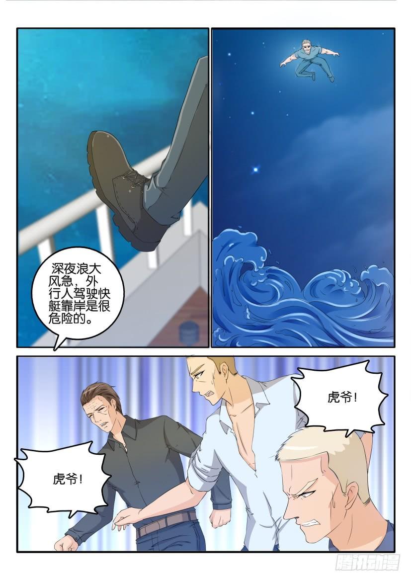 重生之都市修仙二十九话