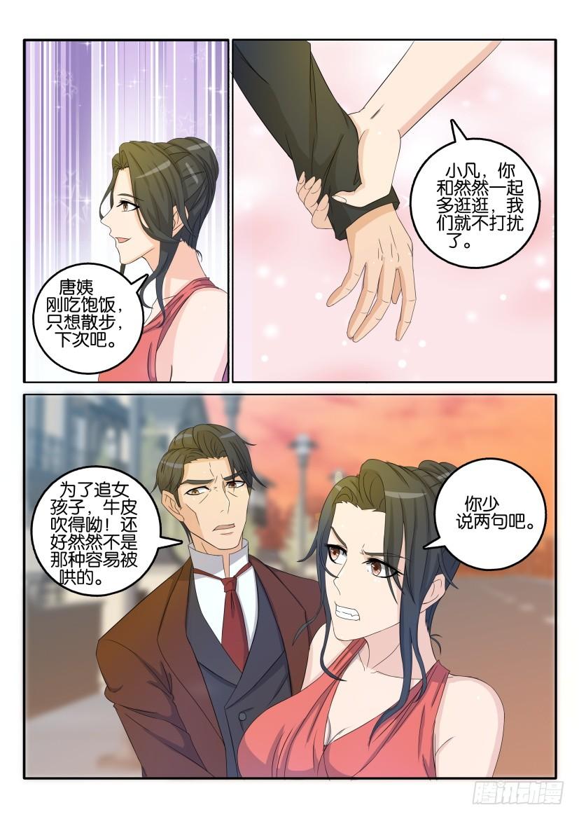 重生之都市修仙二十九话