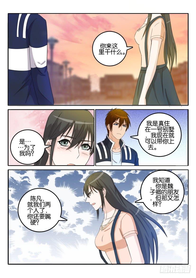 重生之都市修仙二十九话