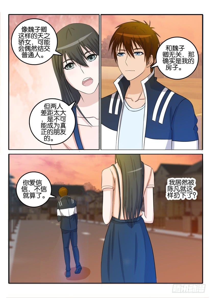 重生之都市修仙二十九话