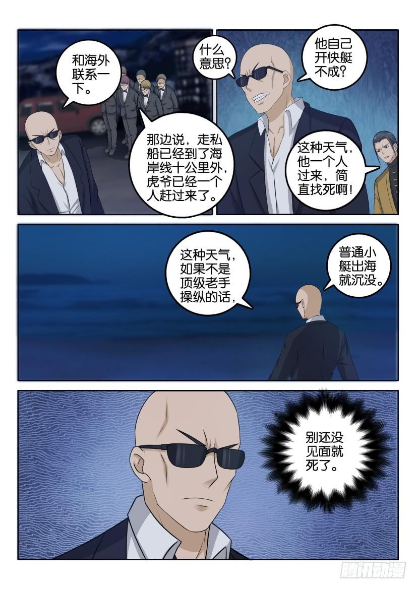 重生之都市修仙三十话