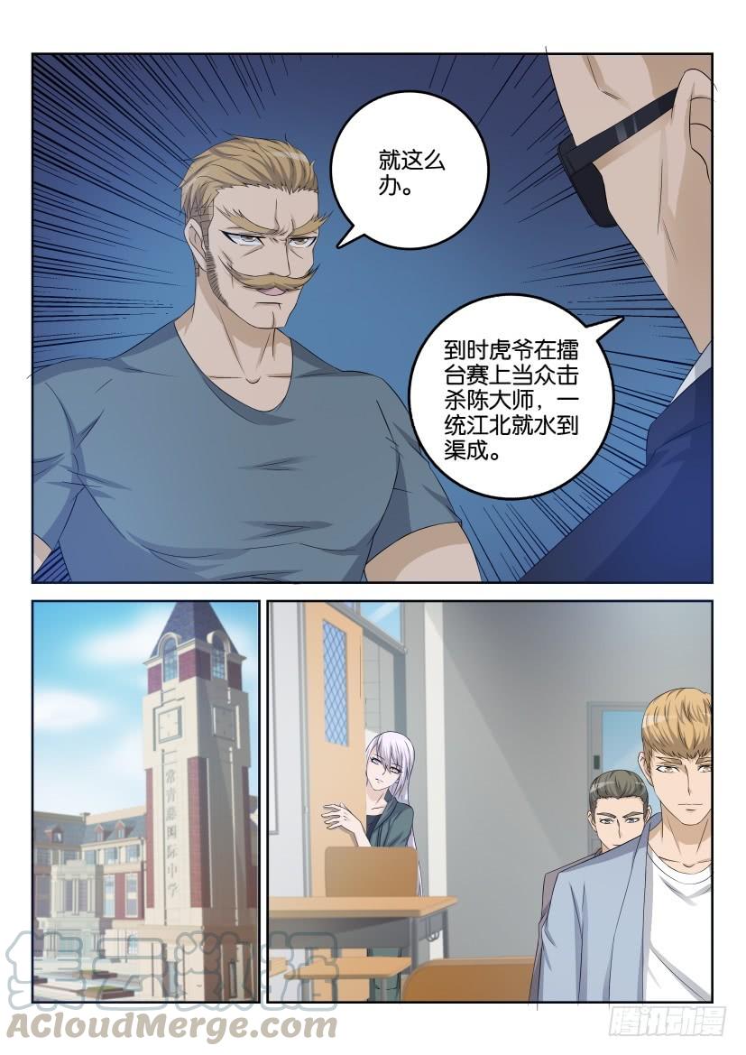 重生之都市修仙三十话