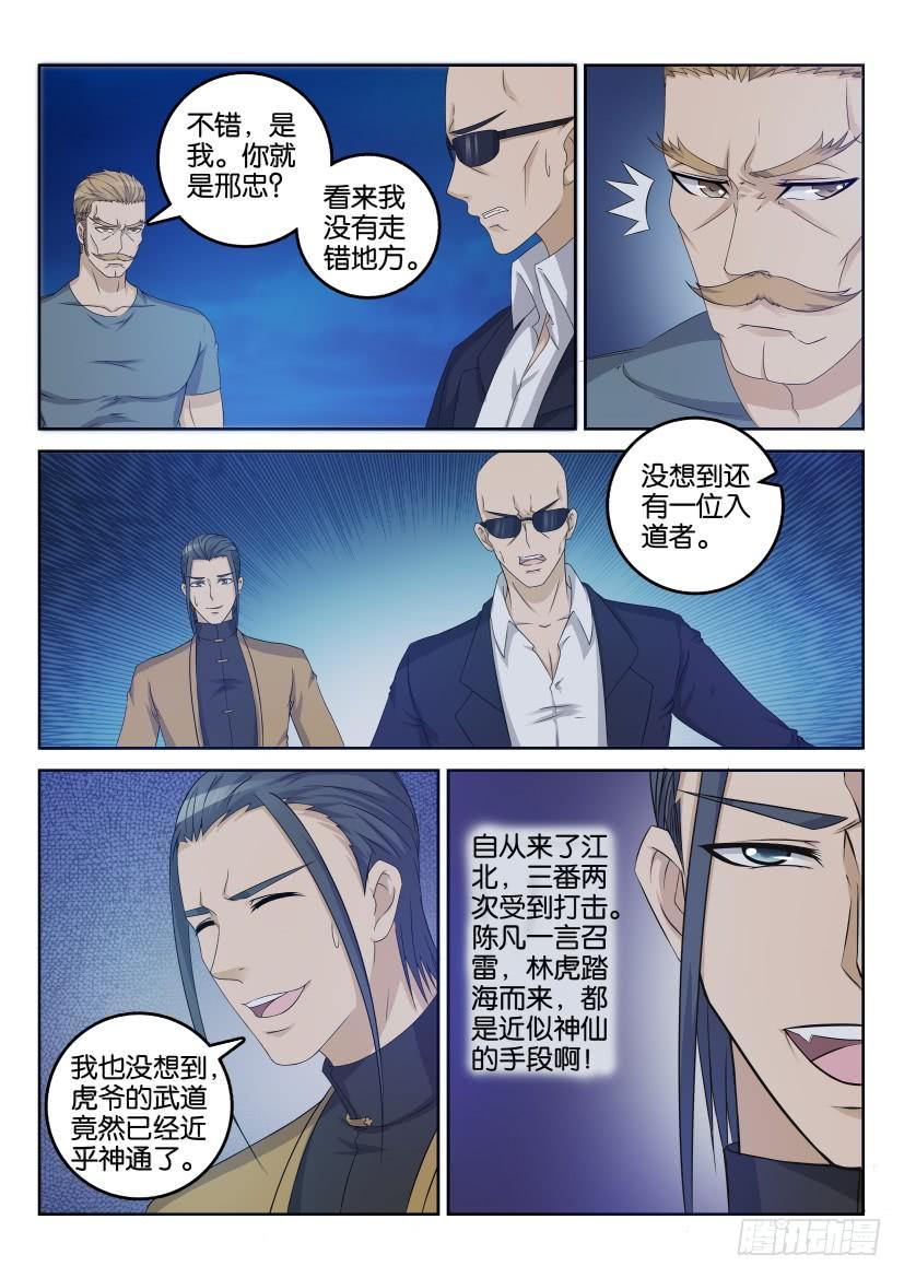 重生之都市修仙三十话