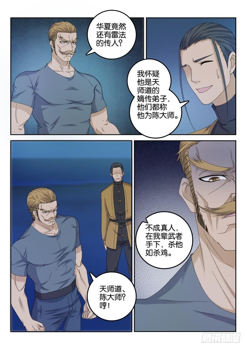 重生之都市修仙三十话