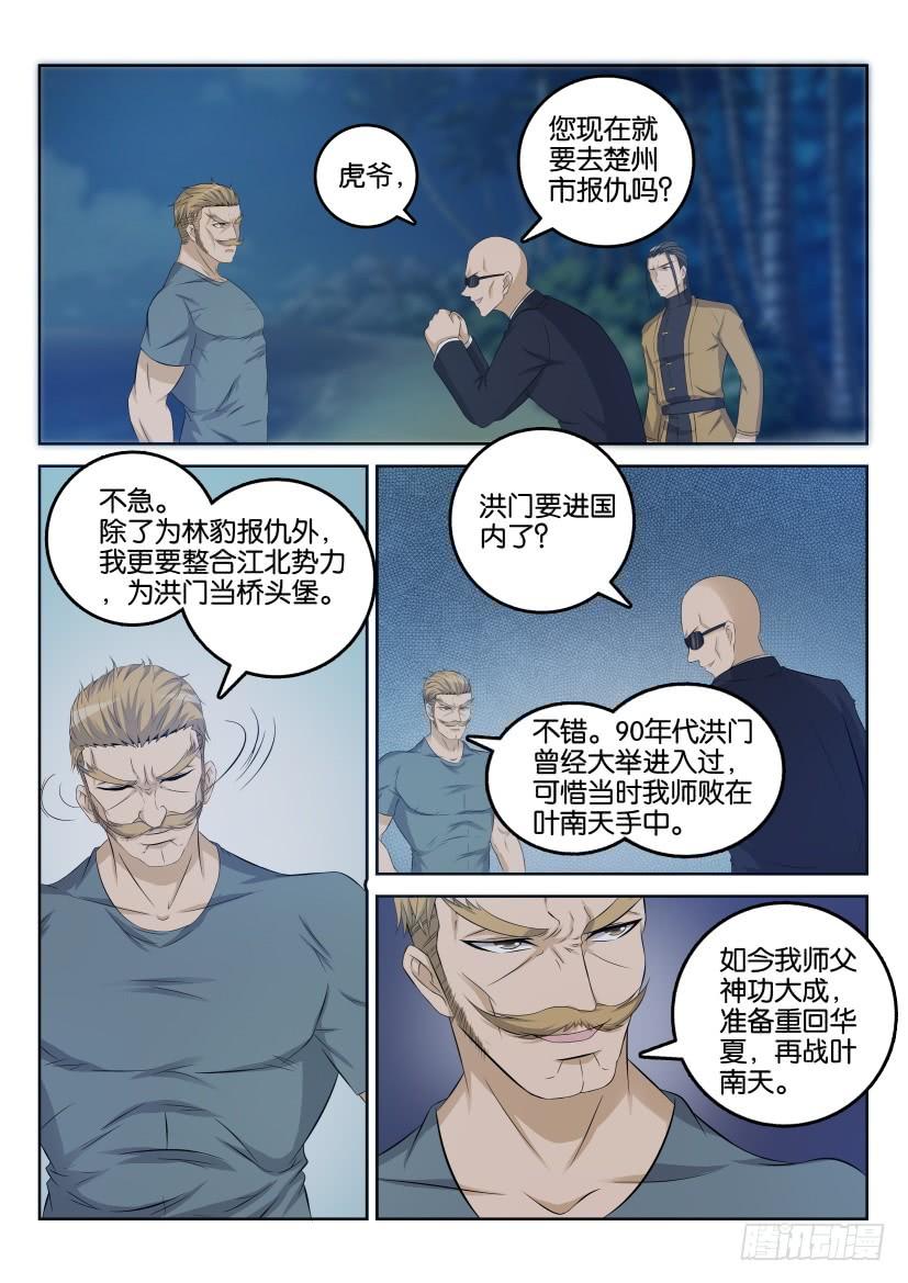 重生之都市修仙三十话