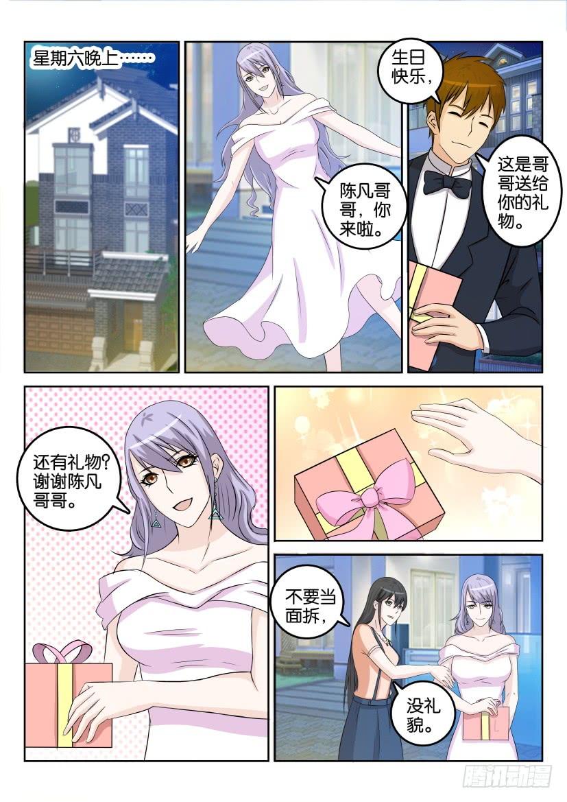 重生之都市修仙三十一话