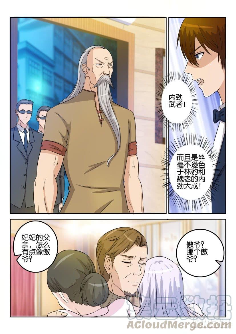 重生之都市修仙三十一话