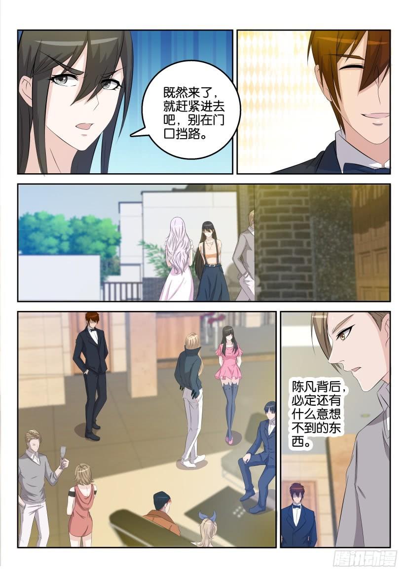 重生之都市修仙三十一话
