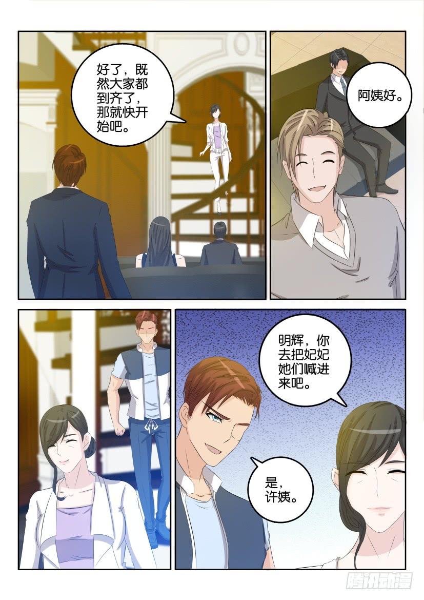 重生之都市修仙三十一话