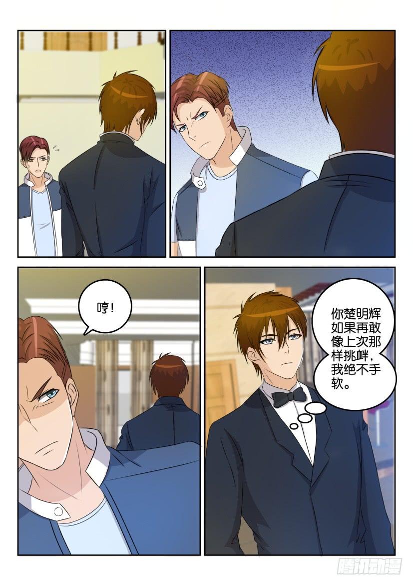 重生之都市修仙三十一话