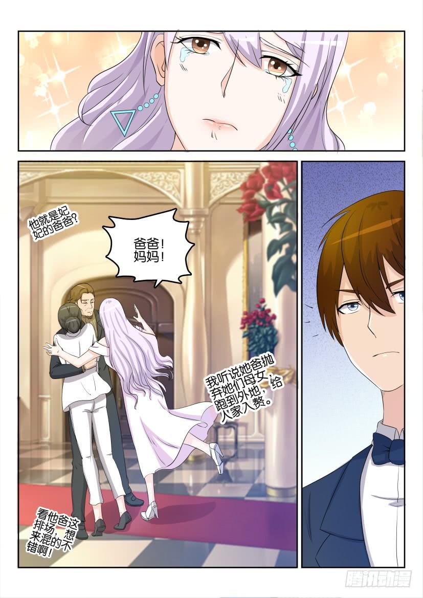 重生之都市修仙三十一话