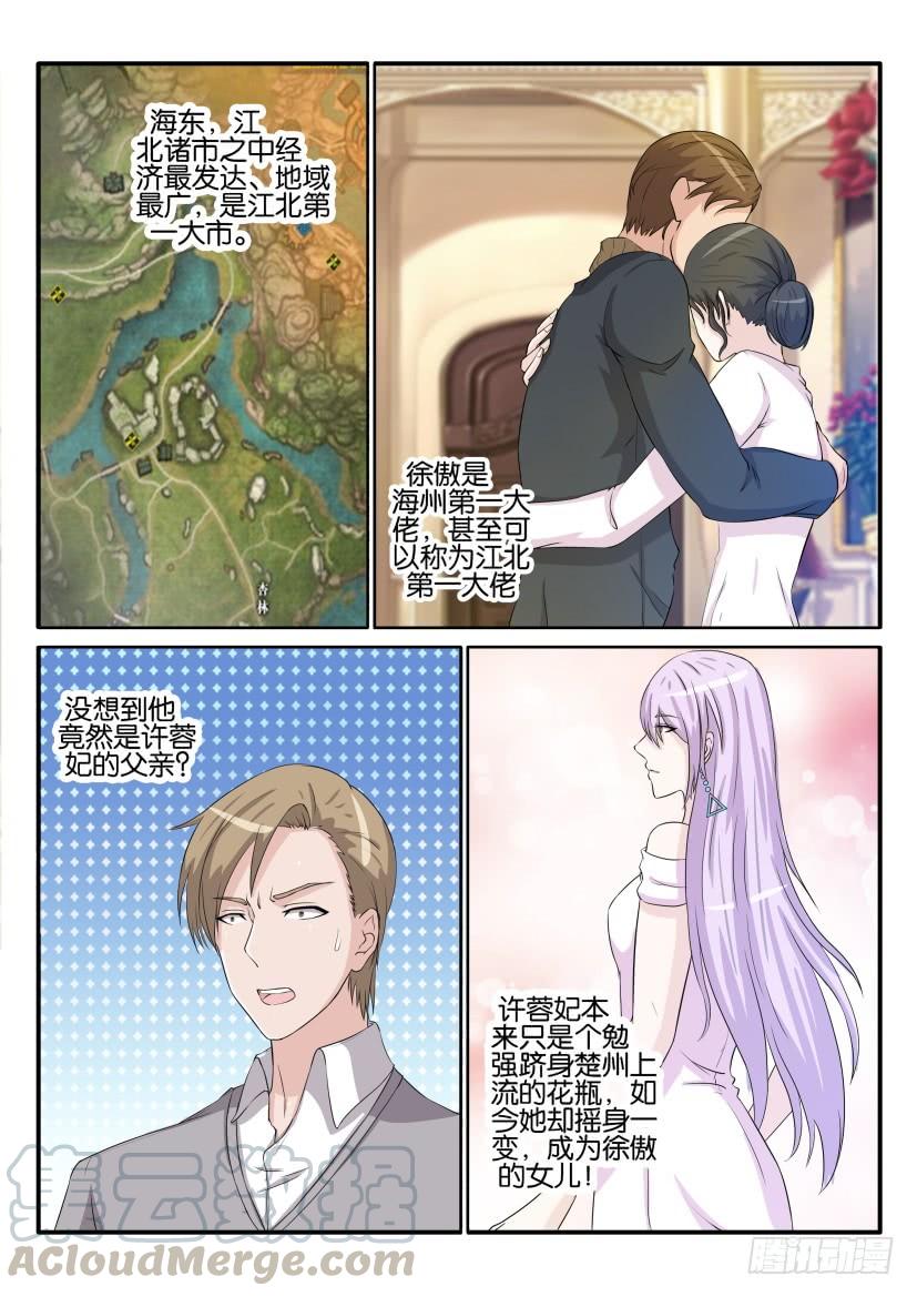 重生之都市修仙三十二话