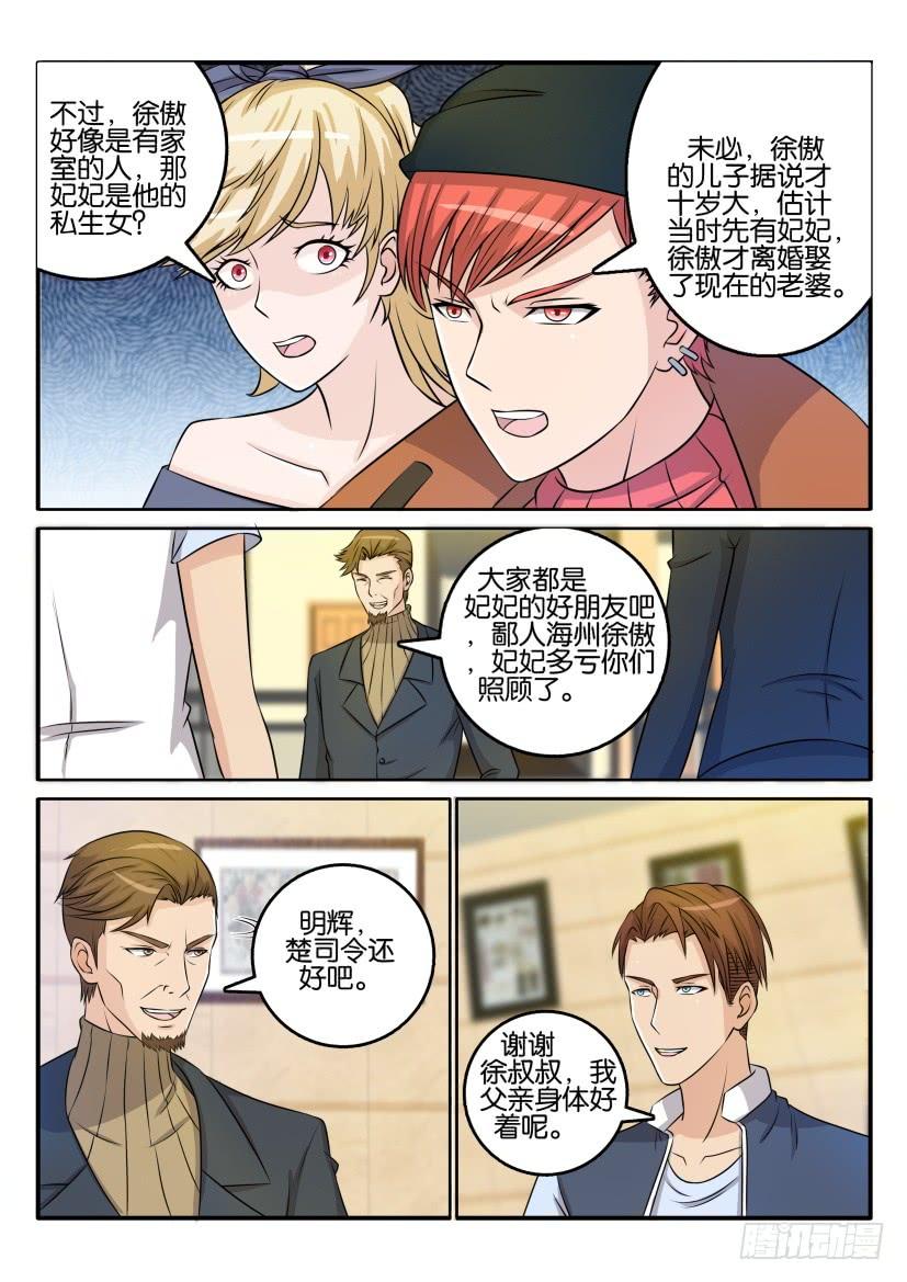 重生之都市修仙三十二话