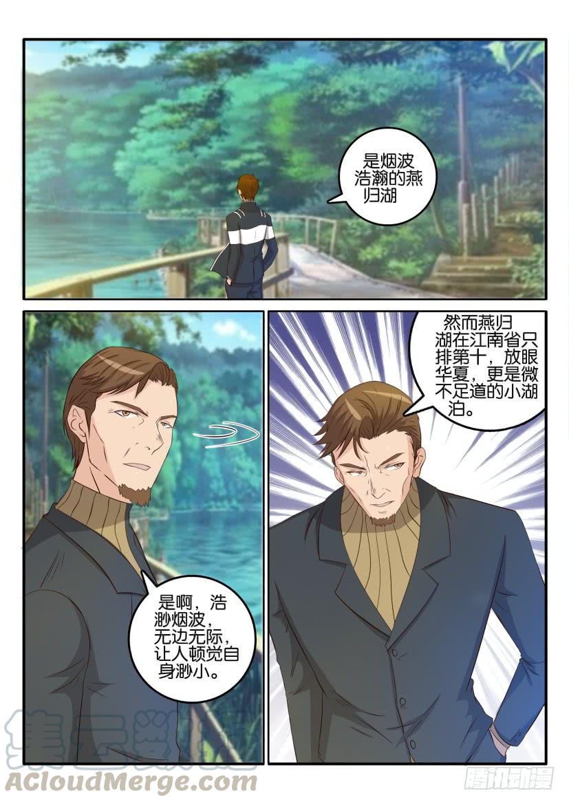 重生之都市修仙三十二话