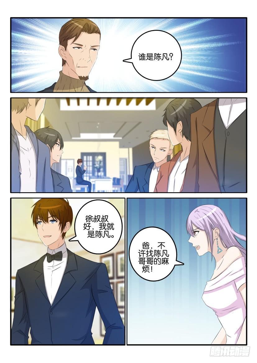重生之都市修仙三十二话