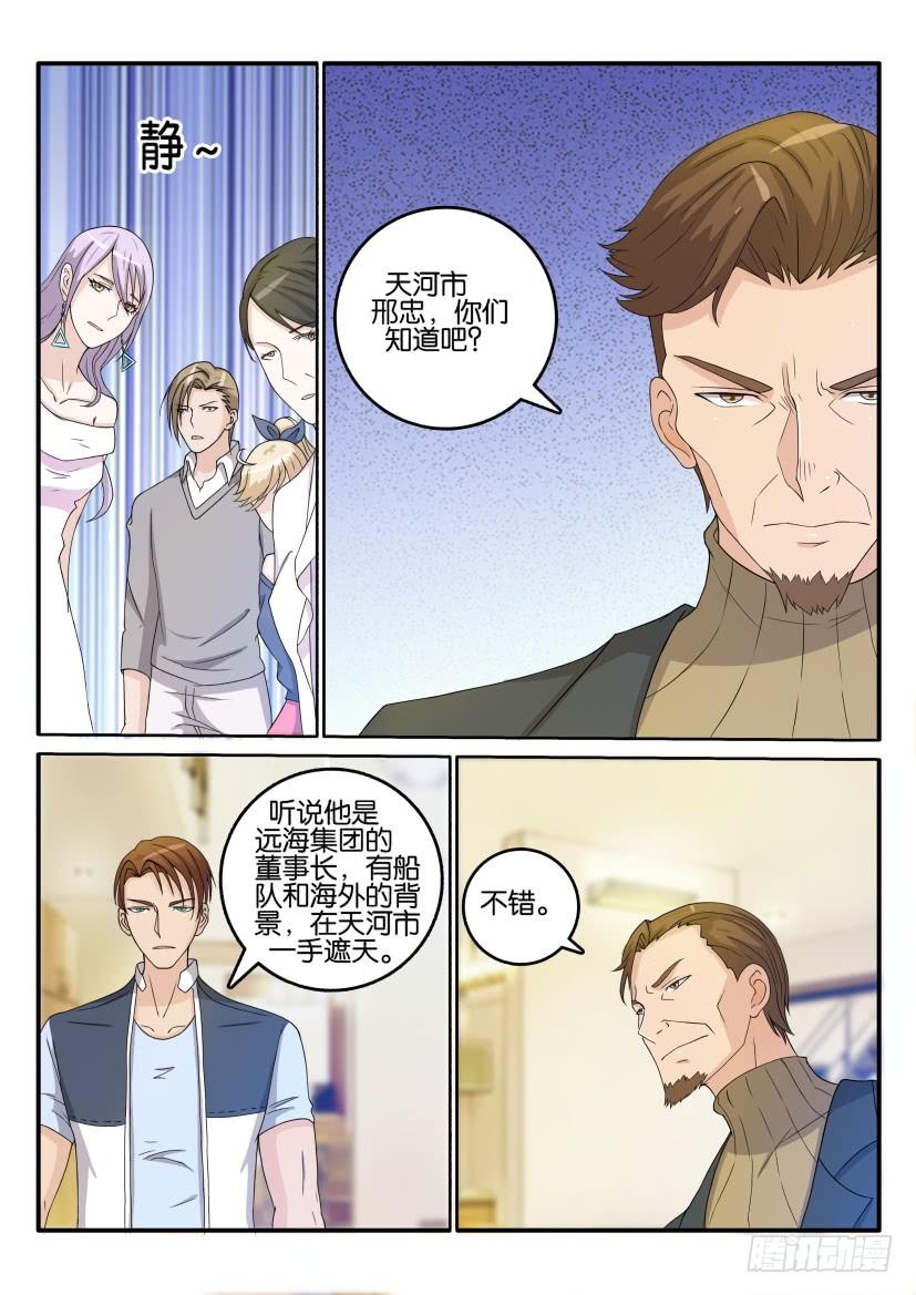 重生之都市修仙三十二话