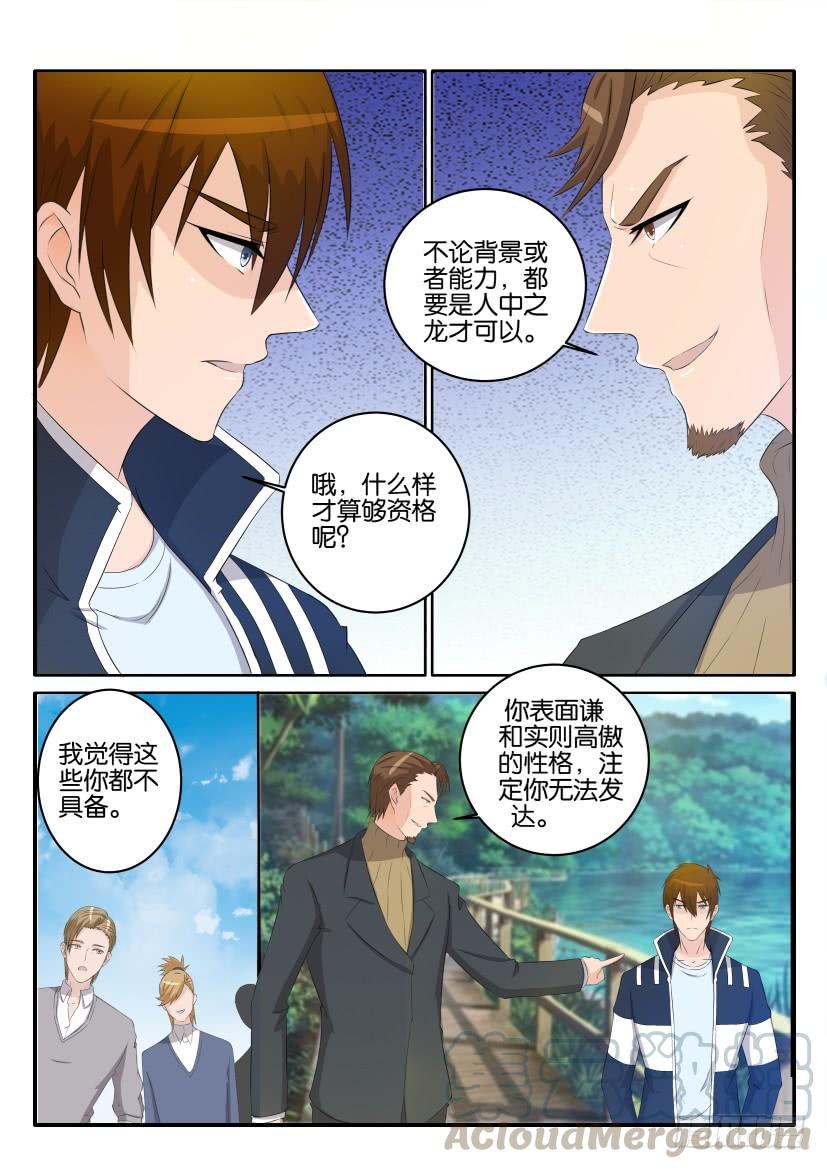 重生之都市修仙三十三话
