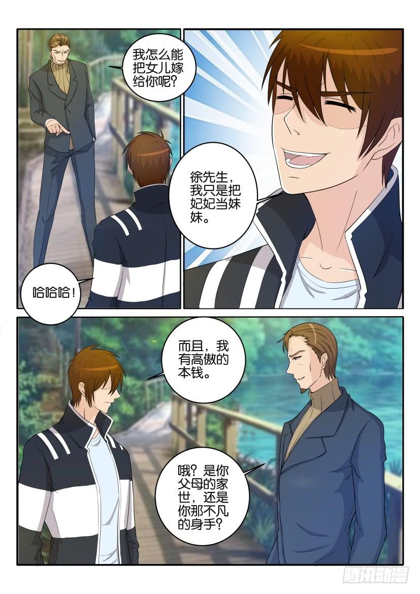 重生之都市修仙三十三话